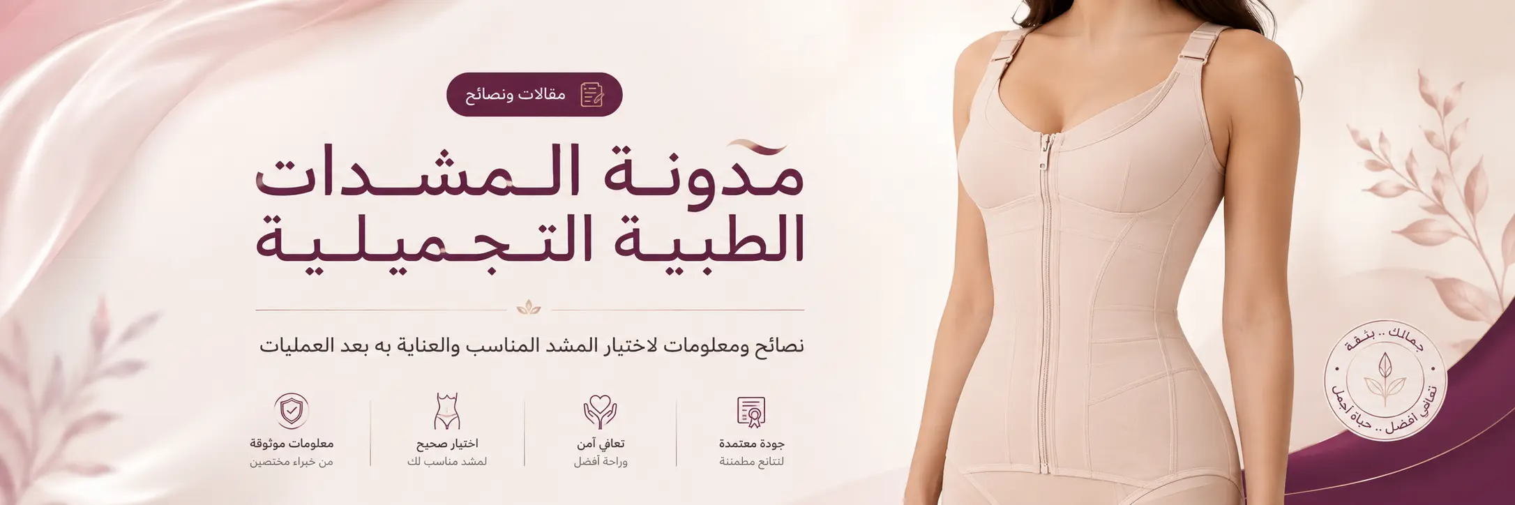 مدونة الحلول المثالية الطبية