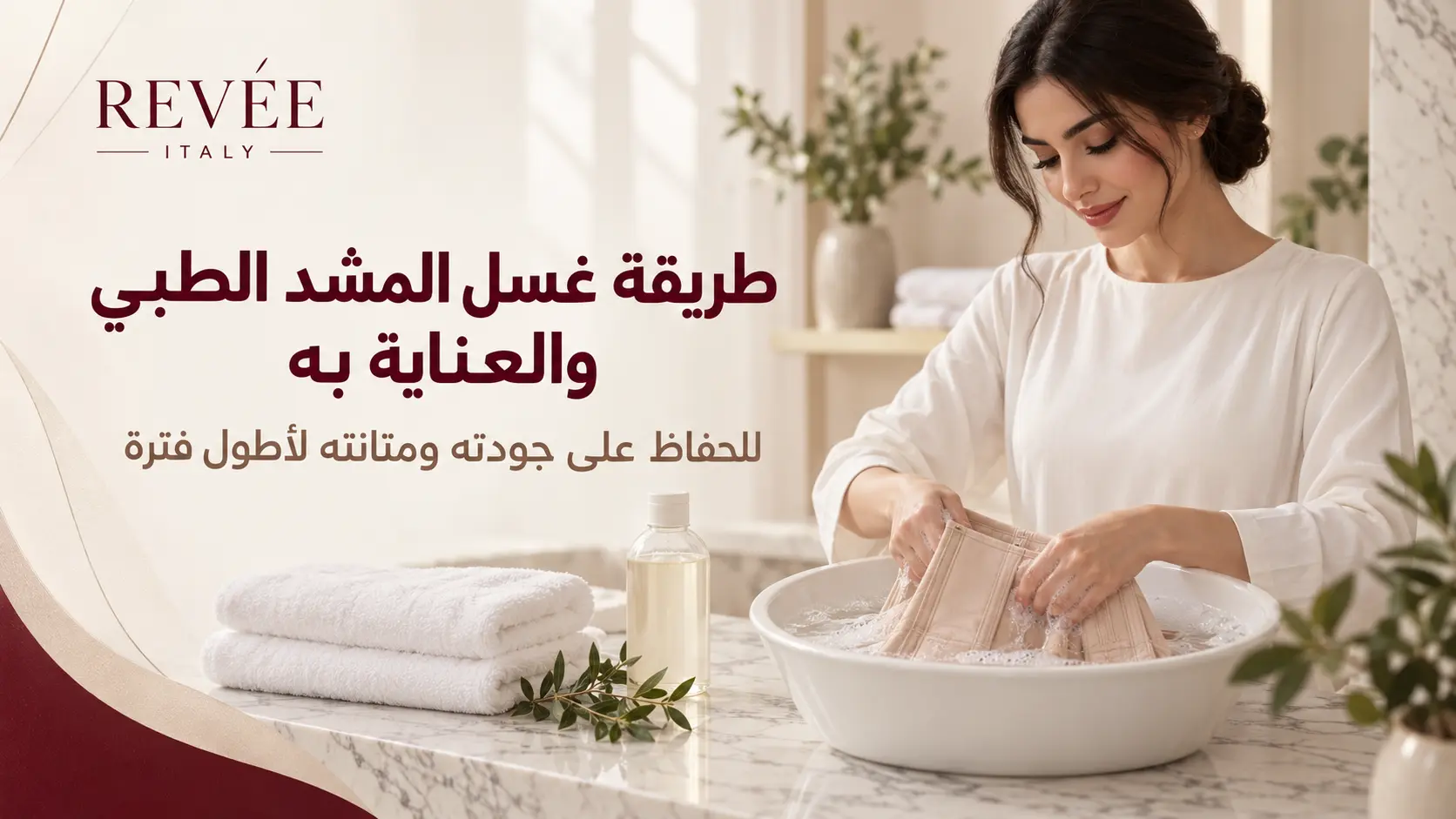 كيف تعتني بالمشد الطبي بعد العملية وتحافظ على مرونته؟