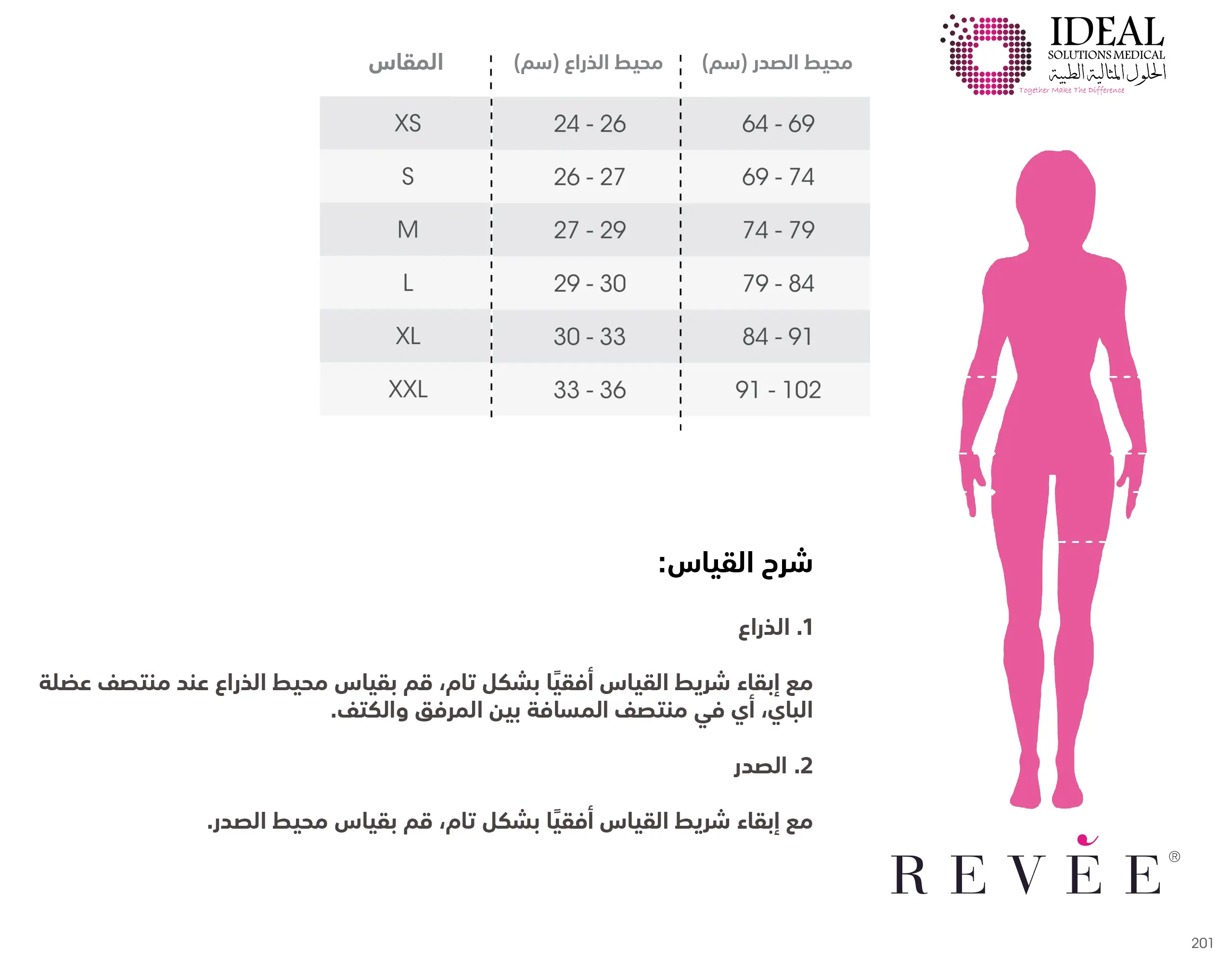 مشد طبي ضاغط لجراحة الذراعين بأكمام طويلة