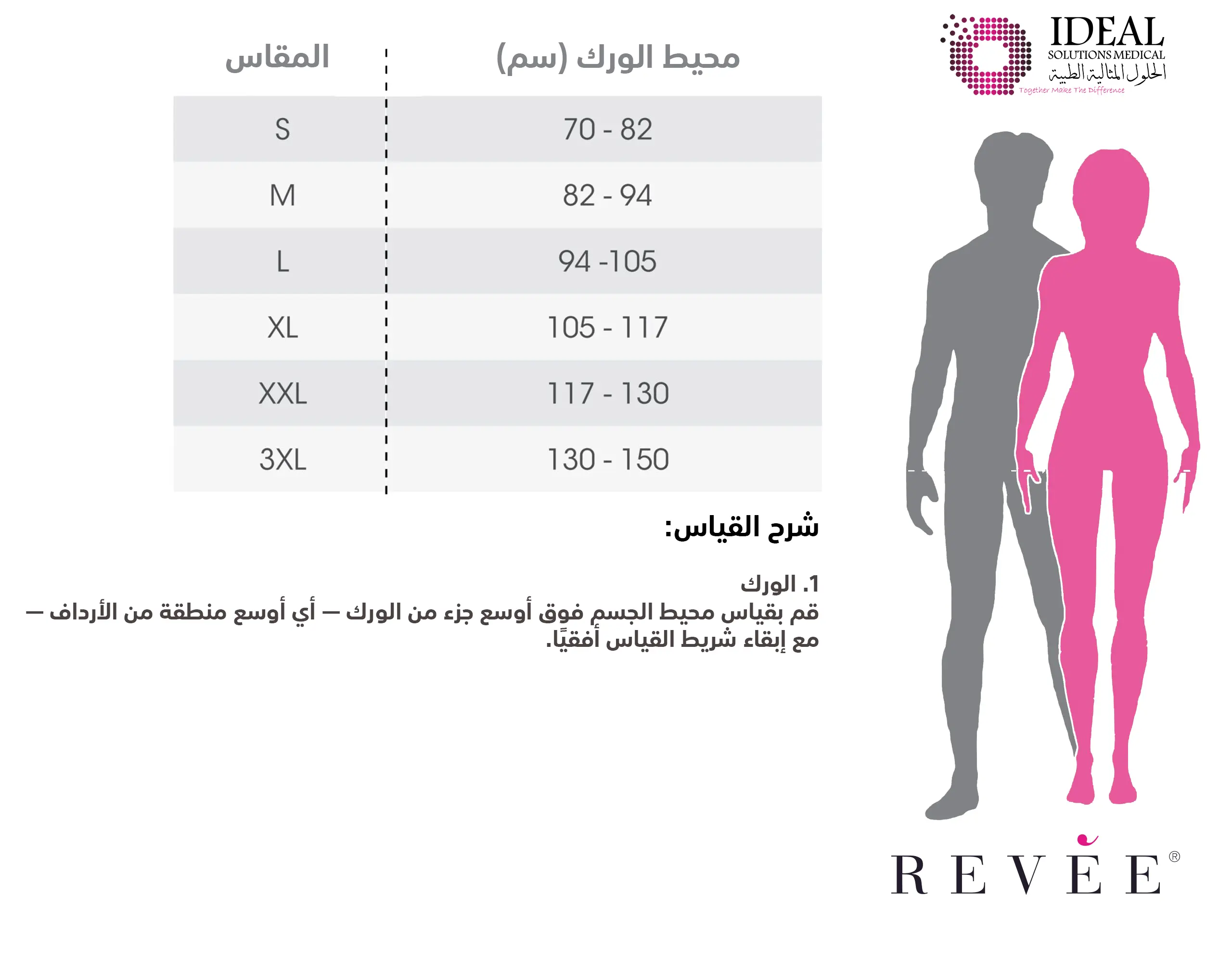 حزام طبي ضاغط ما بعد العملية للبطن - الارتفاع : 26 سم