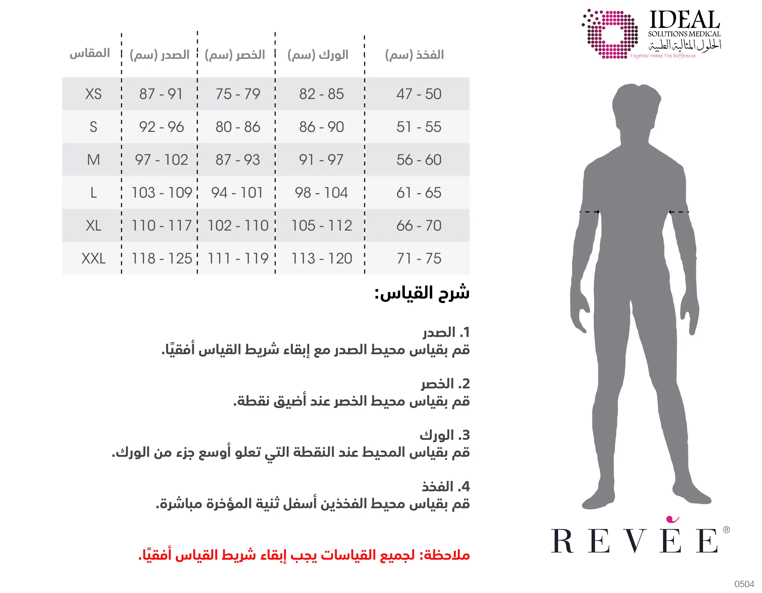 مشد طبي ضاغط  بعد عملية تثدي الرجل وجراحة تجميل البطن